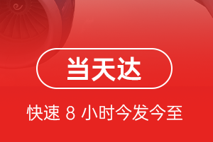 查干湖空运公司航空货运公司【机场